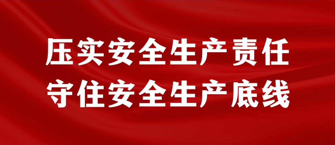 <strong>海龍化工開展“應(yīng)急逃生、車輛傷害、滅火器實操”演練，堅決壓實安全生產(chǎn)責(zé)任</strong>